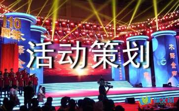 【活動策劃】選對活動策劃公司有哪些好處？如何找到合適的活動策劃公司？