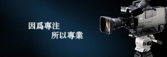 【企業(yè)宣傳】公司宣傳視頻制作應(yīng)該去注意到哪些事項(xiàng)呢？