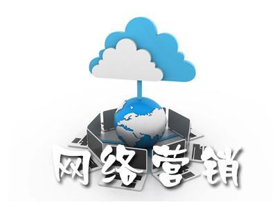 【網(wǎng)絡(luò)運營】單一網(wǎng)絡(luò)營銷涅磐，網(wǎng)絡(luò)整合營銷為什么更有效?