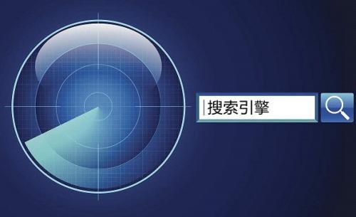 【網絡運營】搜索營銷核心競爭力是什么？
