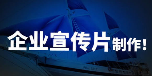 精品制作才有精品級(jí)報(bào)價(jià)