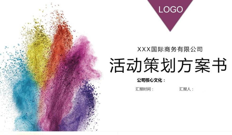【活動策劃】想要完美的活動策劃方案，你可不能漏了這五點！