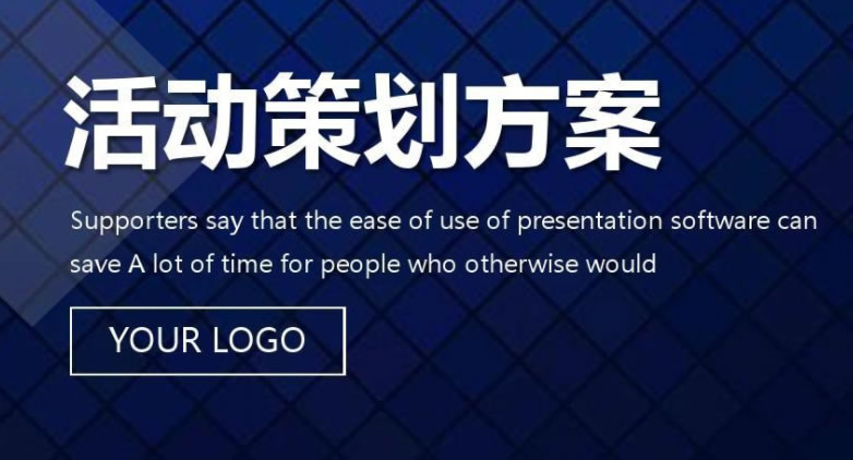 【活動策劃】活動策劃，不得不知的哪些事？