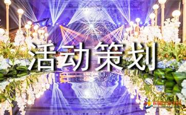 【活動(dòng)策劃】哈爾濱開(kāi)業(yè)慶典策劃公司淺談關(guān)于開(kāi)業(yè)慶典的注意事項(xiàng)！