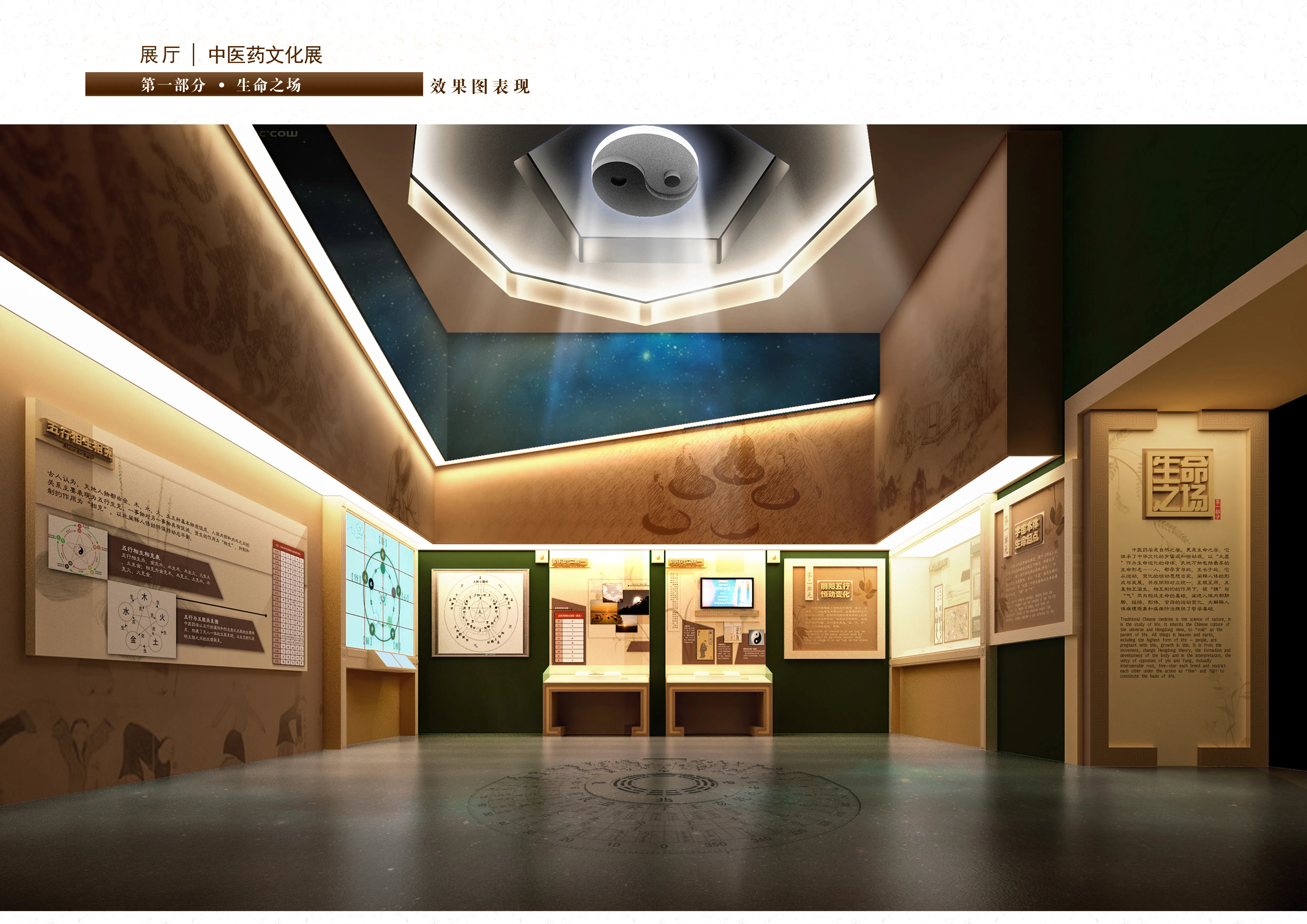 展廳設(shè)計(jì) ， 展廳 ， 鑫時(shí)空
