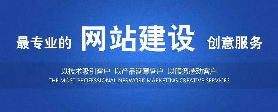 一個優(yōu)質的網站都需要具備什么條件