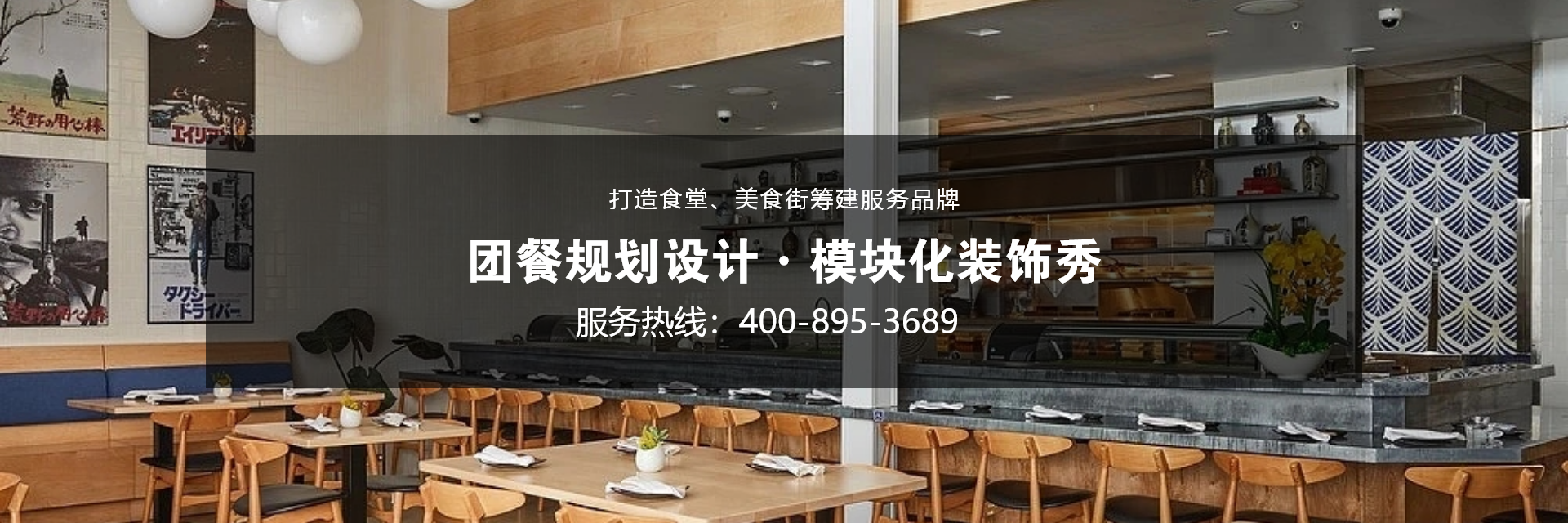 餐飲設(shè)計(jì)：空間利用與功能優(yōu)化的精妙平衡